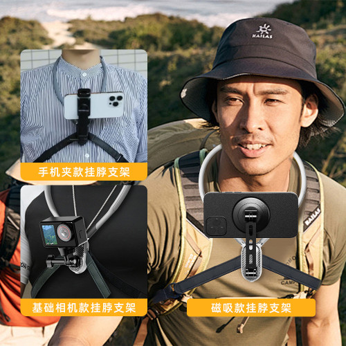 手機掛脖運動拍攝支架第一視角POV磁吸防抖胸前固定vlog支架