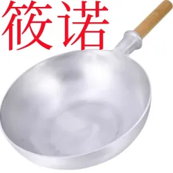 筱諾鋁炒鍋加厚商用大馬勺平底鋁炒菜鍋蔥燒海蔘龍蝦鍋燒魚鋁鍋
