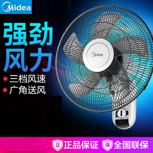 美的壁扇16寸FWA40YA 美的電風扇400mm家用壁掛式風扇五葉掛牆扇