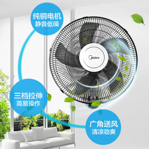 美的壁扇16寸FWA40YA 美的電風扇400mm家用壁掛式風扇五葉掛牆扇