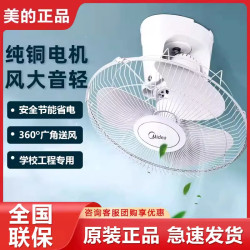 美的樓頂扇FD40-11A/FD40-20A吸頂扇學生宿舍吊頂扇美的風扇電風