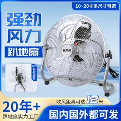 家用16寸趴地扇商用工業強力四擋台式趴地扇可移動便捷鋁葉電風扇
