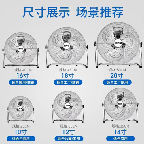 家用16寸趴地扇商用工業強力四擋台式趴地扇可移動便捷鋁葉電風扇