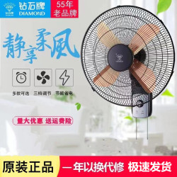 鑽石牌壁扇機械定時搖頭風扇學生宿捨家用搖控風扇16寸18寸掛壁扇