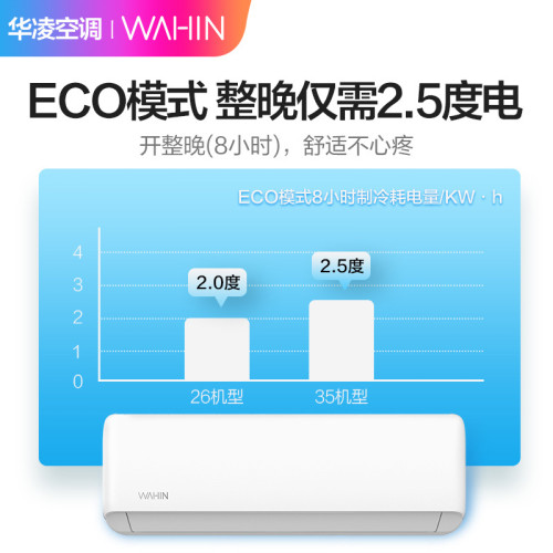 華淩空調大1.5匹一級變頻大一匹華淩空調掛機臥室家用冷暖一體臥