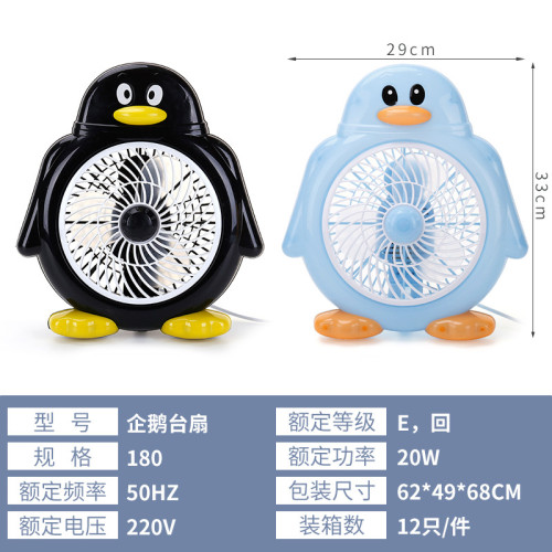 2021夏季新品兒童卡通小台扇辦公室桌面小電風扇家用迷你台扇批髮