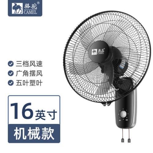 包郵駱駝電風扇掛壁扇壁扇牆壁扇16寸18寸搖頭輕音大風量遙控壁扇