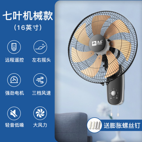 包郵駱駝電風扇掛壁扇壁扇牆壁扇16寸18寸搖頭輕音大風量遙控壁扇