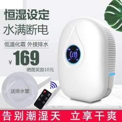晨峻家用臥室迷你除溼機帶遙控地下室去潮溼機除溼器抽溼器吸溼器