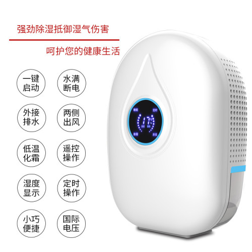 晨峻家用臥室迷你除溼機帶遙控地下室去潮溼機除溼器抽溼器吸溼器