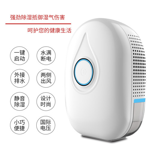 新款半導體迷你除溼機家用小型除溼器臥室抽溼機除溼機器