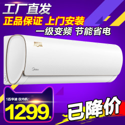 美的空調冷暖掛機大1匹1.5匹壁掛式一級變頻家用2p3酷省電華淩批
