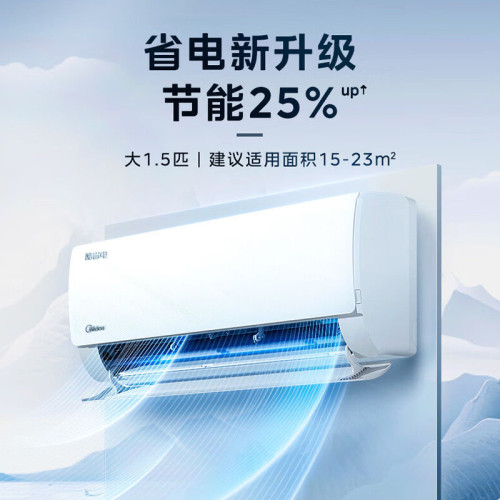 美的空調冷暖掛機大1匹1.5匹壁掛式一級變頻家用2p3酷省電華淩批