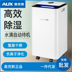 奧克斯除溼機家用小型抽溼機臥室空氣吸溼器除潮神器地下室大功率