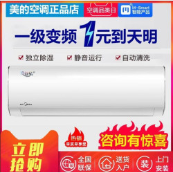 美的空調掛機冷暖變頻一級節能省大1匹大1.5匹壁掛式家用3p華淩2p