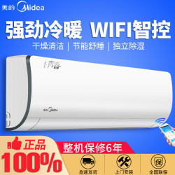 美的空調掛機大1匹變頻1.5匹冷暖壁掛式家用一級節能2p3P櫃機華淩