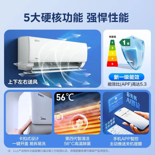 美的空調掛機大1匹變頻1.5匹冷暖壁掛式家用一級節能2p3P櫃機華淩