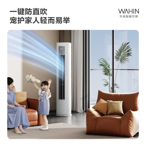 華淩空調櫃機2匹大3匹櫃式變頻冷暖2p3P立式智能一級省電客厛美的