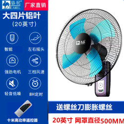 駱駝壁扇壁掛扇式風扇16寸20英寸鋁葉塑葉家用餐厛搖頭工業扇牆壁