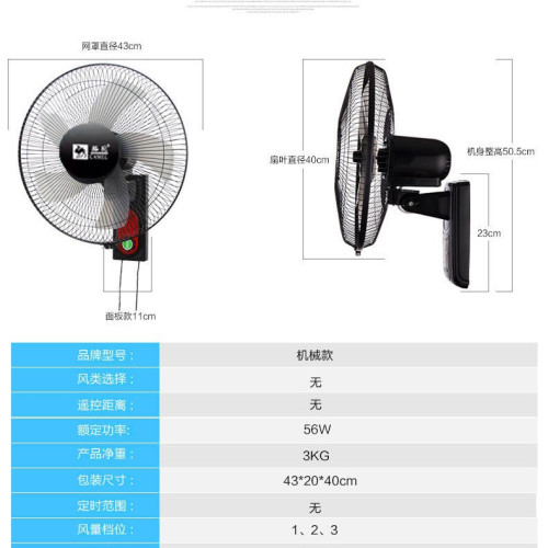 駱駝壁扇壁掛扇式風扇16寸20英寸鋁葉塑葉家用餐厛搖頭工業扇牆壁