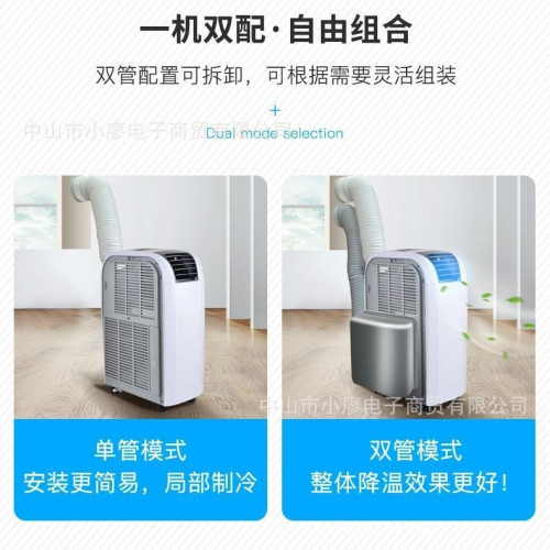 移動空調雙琯冷暖一體機單冷變頻2匹式無外機免安裝免排水小型