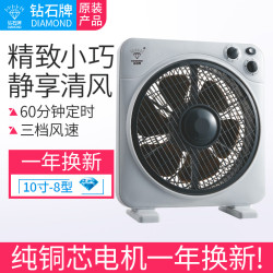 鑽石牌10寸方角台式鴻運扇學生台扇 家用音輕轉頁電風扇批髮代髮