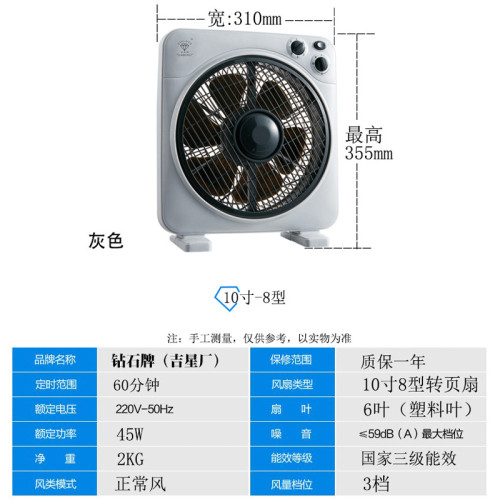 鑽石牌10寸方角台式鴻運扇學生台扇 家用音輕轉頁電風扇批髮代髮