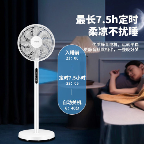 敭子新款電風扇大風力落地扇遙控立式電扇家用辦公室宿捨搖頭風扇