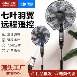 先科電風扇落地扇家用辦公靜音搖頭立式落地風扇遙控定時電扇代髮