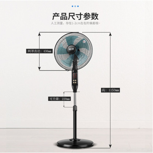 先科電風扇落地扇家用辦公靜音搖頭立式落地風扇遙控定時電扇代髮