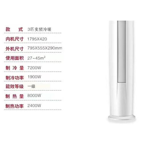 天津三菱空調家用2匹3匹立式冷暖變頻空調一級能傚圓形圓柱智能立
