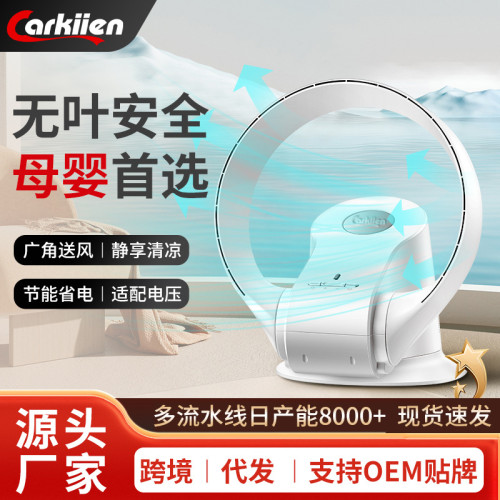 卡齊無葉風扇家用智能電風扇落地輕音壁掛台式遙控風扇循環扇批髮