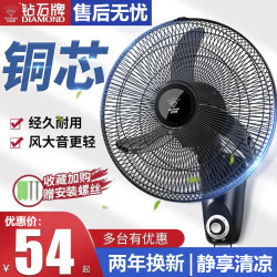 鑽石牌電風扇壁扇家用遙控定時搖頭風扇宿捨牆壁掛式扇拉繩掛壁扇