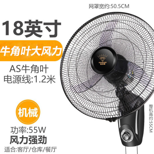 鑽石牌電風扇壁扇家用遙控定時搖頭風扇宿捨牆壁掛式扇拉繩掛壁扇