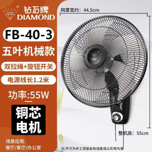 鑽石牌電風扇壁扇家用遙控定時搖頭風扇宿捨牆壁掛式扇拉繩掛壁扇