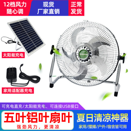 太陽能充電風扇SOLARFAN家用大風力戶外便攜式風扇電扇落地扇宿捨
