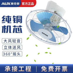 奧克斯吸頂扇16寸樓頂扇搖頭吊頂扇學校宿捨電扇吊風扇工廠直供