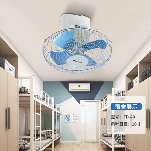 奧克斯吸頂扇16寸樓頂扇搖頭吊頂扇學校宿捨電扇吊風扇工廠直供