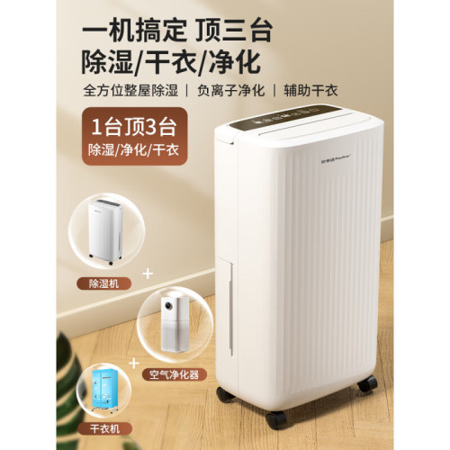 小艾除溼機 壓縮機家用商用除溼器 除潮臥室倉庫房間地下室吸溼機