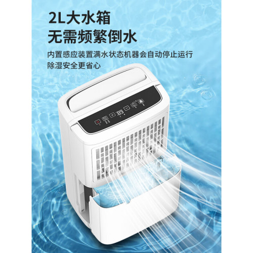 小艾除溼機 壓縮機家用商用除溼器 除潮臥室倉庫房間地下室吸溼機