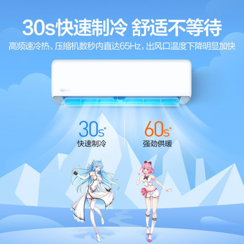 華淩空調大1匹1.5匹一級變頻掛機冷暖壁掛式家用2p臥超省電N8HA1