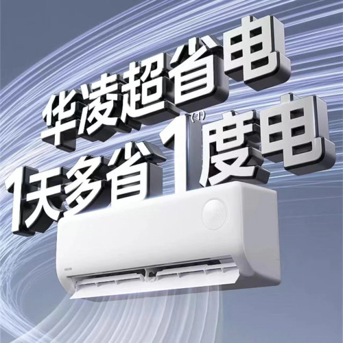 華淩空調大1匹1.5匹一級變頻掛機冷暖壁掛式家用2p臥超省電N8HA1