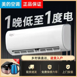 美的空調掛機冷暖1匹大1.5匹變頻壁掛式2P3p櫃機一級批髮省電華淩