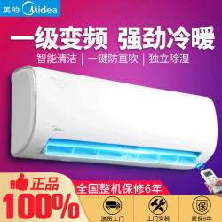 美的空調一級變頻節能1匹大1.5匹冷暖掛機2p壁掛式家用酷省電華淩
