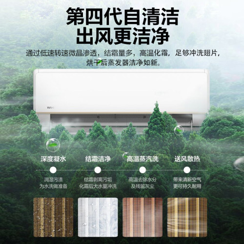美的華淩空調大1p/1.5匹一級能傚變頻2P冷暖兩用酷金掛機