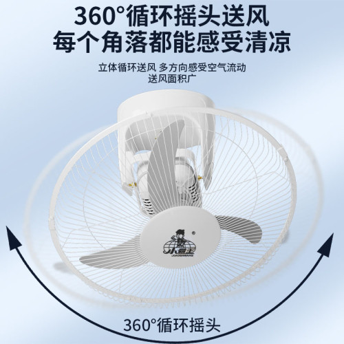 小霸王樓頂扇1618寸吸頂扇360度搖頭靜音學校工程吊頂扇廠價批髮