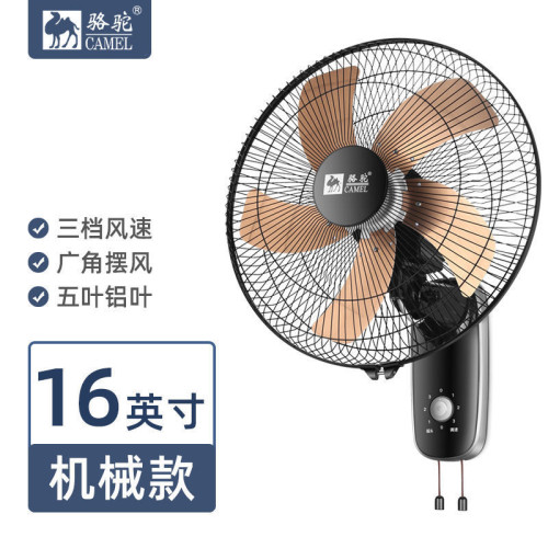 駱駝電風扇掛壁扇搖頭壁扇牆壁扇16寸搖頭輕音大風量拉線壁扇節能