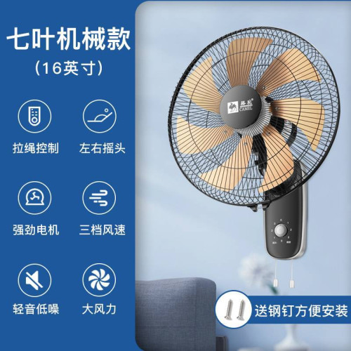 駱駝電風扇掛壁扇搖頭壁扇牆壁扇16寸搖頭輕音大風量拉線壁扇節能