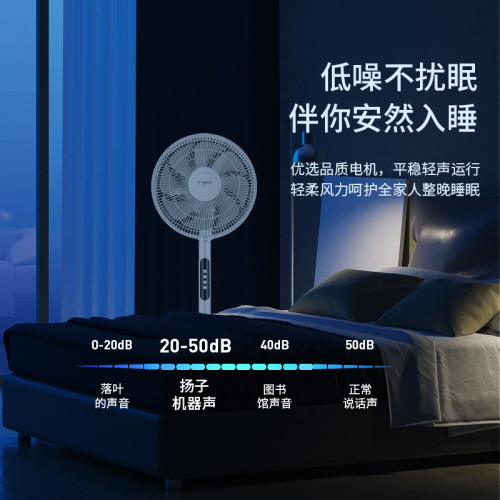 敭子電風扇家用辦公室宿捨落地扇搖頭遙控器立式可拆洗大風力風扇