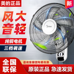 [嚴選]美的壁扇FWA40YA家用五葉壁掛式電風扇學校宿捨搖頭16/18寸